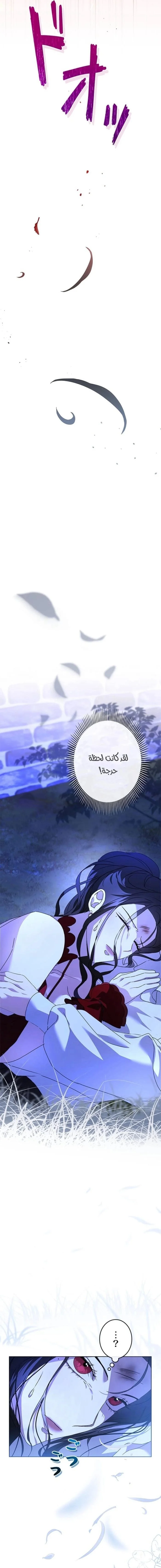 Read ‏I’m a Former Office Worker Reborn as the Villainess of the Apocalypse AR Manga Online