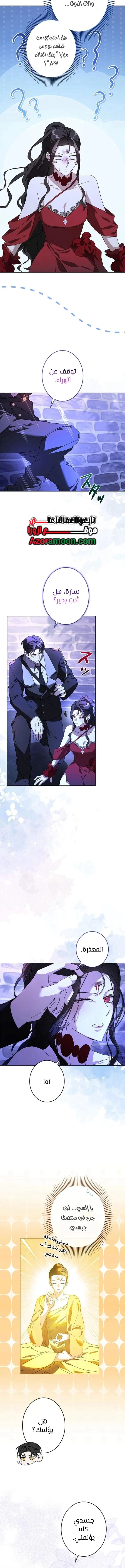 Read ‏I’m a Former Office Worker Reborn as the Villainess of the Apocalypse AR Manga Online