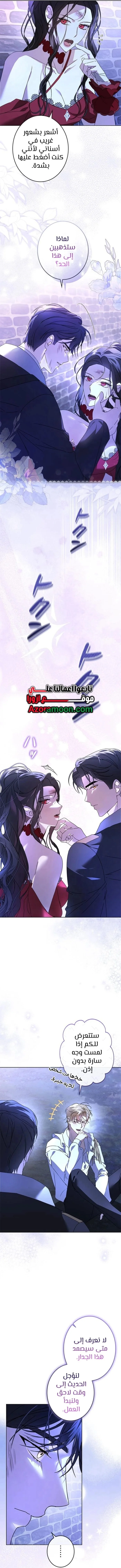 Read ‏I’m a Former Office Worker Reborn as the Villainess of the Apocalypse AR Manga Online