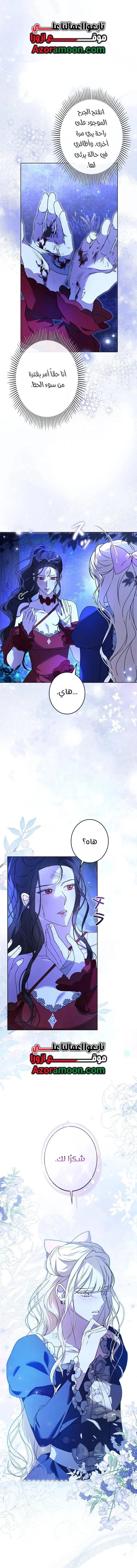 Read ‏I’m a Former Office Worker Reborn as the Villainess of the Apocalypse AR Manga Online