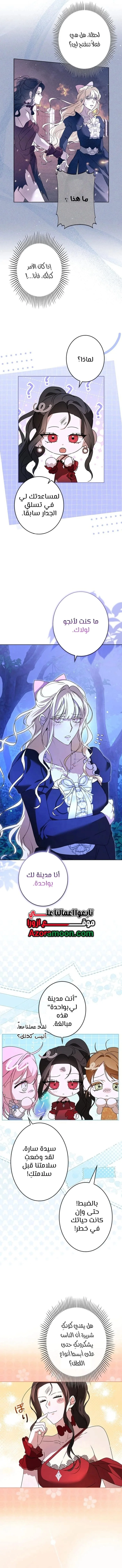 Read ‏I’m a Former Office Worker Reborn as the Villainess of the Apocalypse AR Manga Online