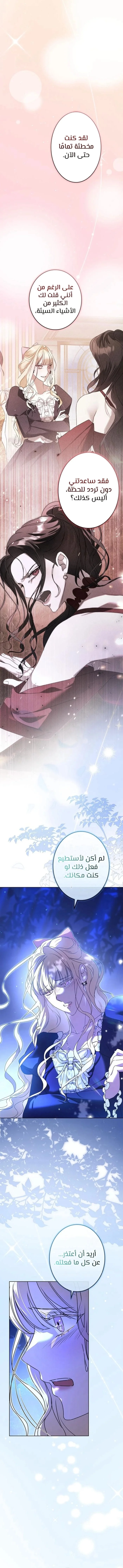 Read ‏I’m a Former Office Worker Reborn as the Villainess of the Apocalypse AR Manga Online