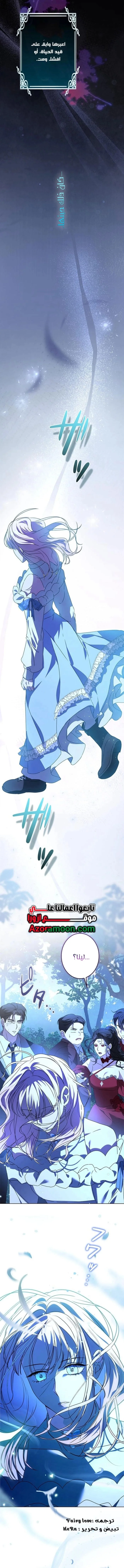 Read ‏I’m a Former Office Worker Reborn as the Villainess of the Apocalypse AR Manga Online
