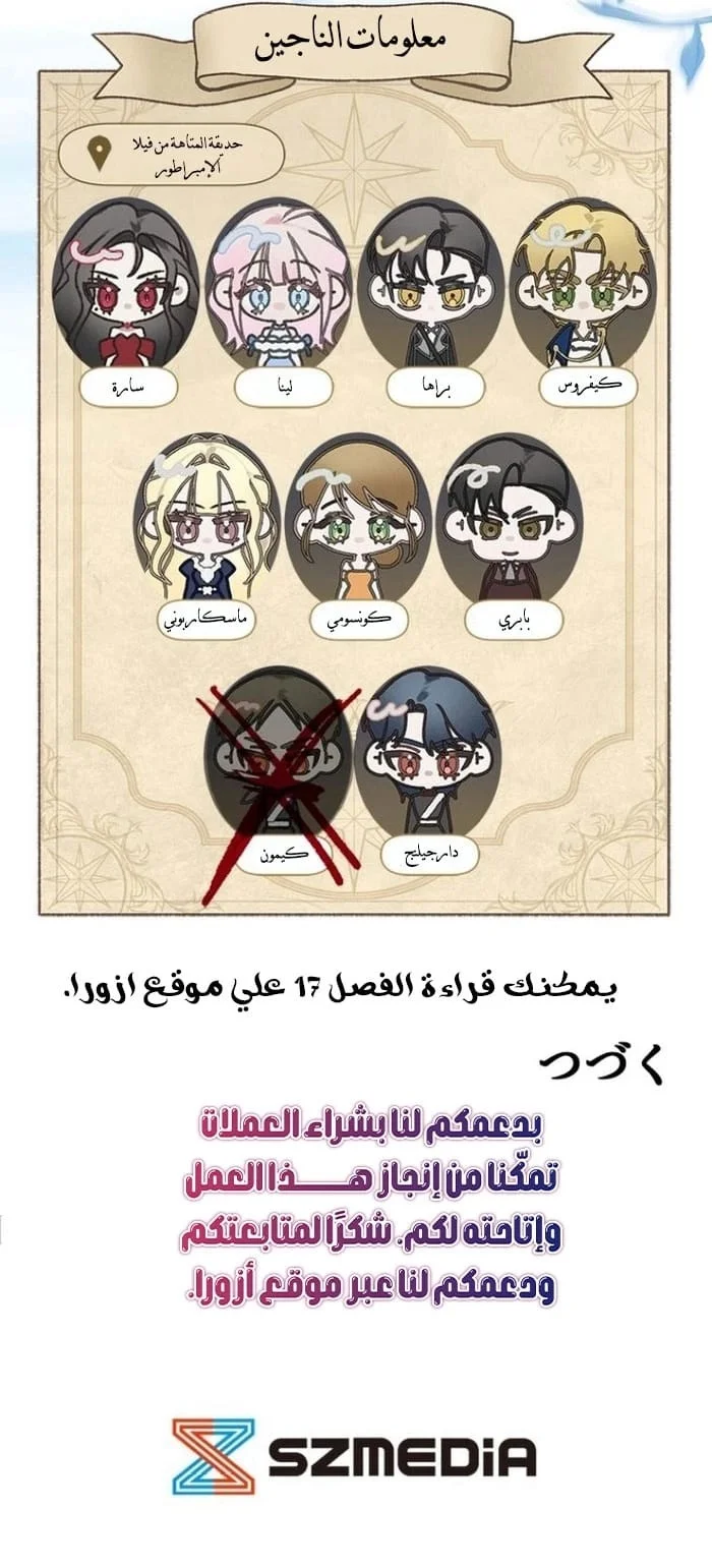 Read ‏I’m a Former Office Worker Reborn as the Villainess of the Apocalypse AR Manga Online