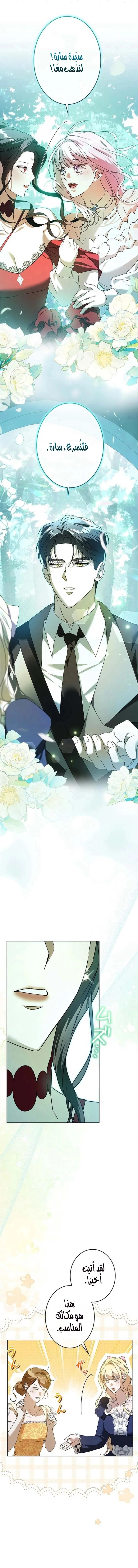 Read ‏I’m a Former Office Worker Reborn as the Villainess of the Apocalypse AR Manga Online