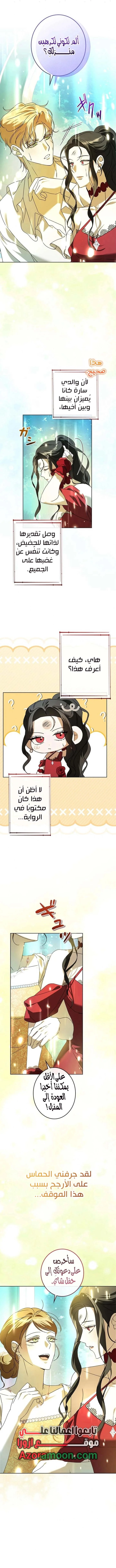 Read ‏I’m a Former Office Worker Reborn as the Villainess of the Apocalypse AR Manga Online