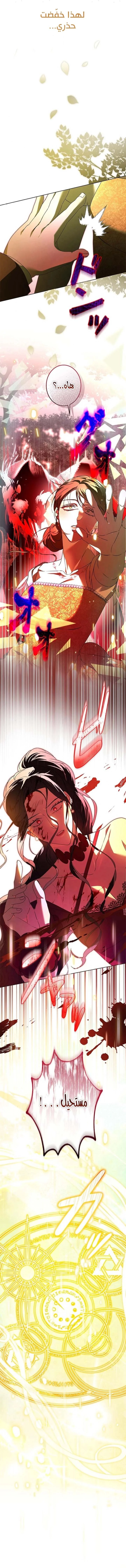 Read ‏I’m a Former Office Worker Reborn as the Villainess of the Apocalypse AR Manga Online