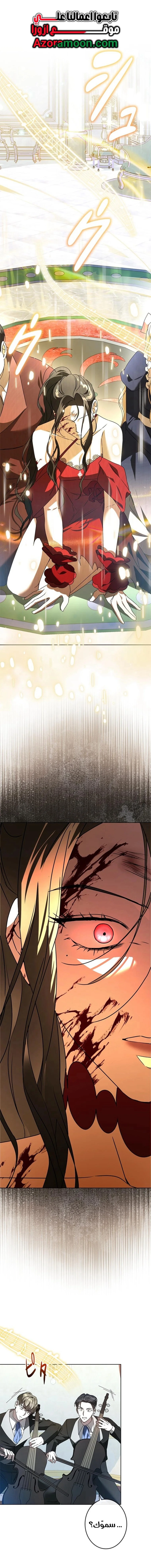 Read ‏I’m a Former Office Worker Reborn as the Villainess of the Apocalypse AR Manga Online