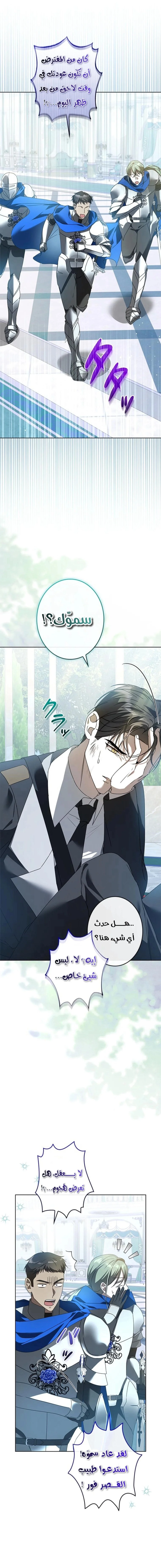 Read ‏I’m a Former Office Worker Reborn as the Villainess of the Apocalypse AR Manga Online