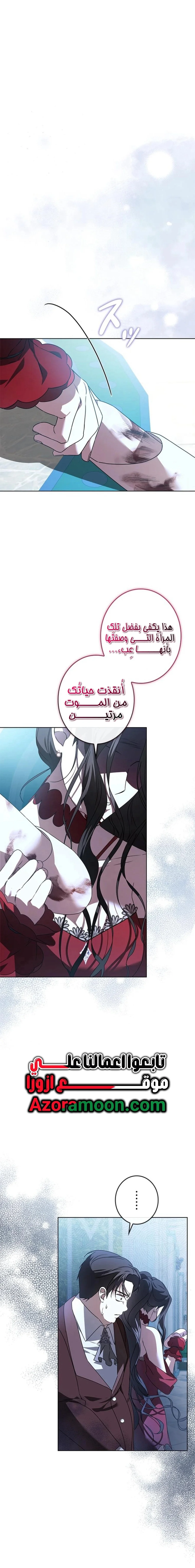 Read ‏I’m a Former Office Worker Reborn as the Villainess of the Apocalypse AR Manga Online