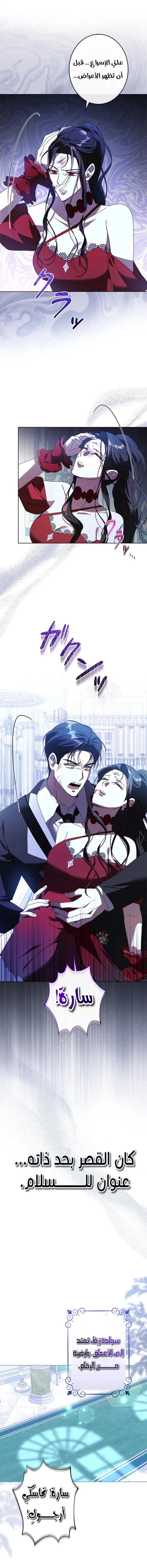 Read ‏I’m a Former Office Worker Reborn as the Villainess of the Apocalypse AR Manga Online