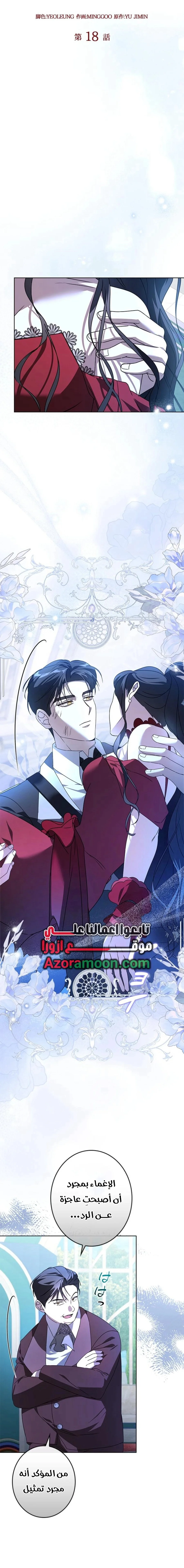 Read ‏I’m a Former Office Worker Reborn as the Villainess of the Apocalypse AR Manga Online