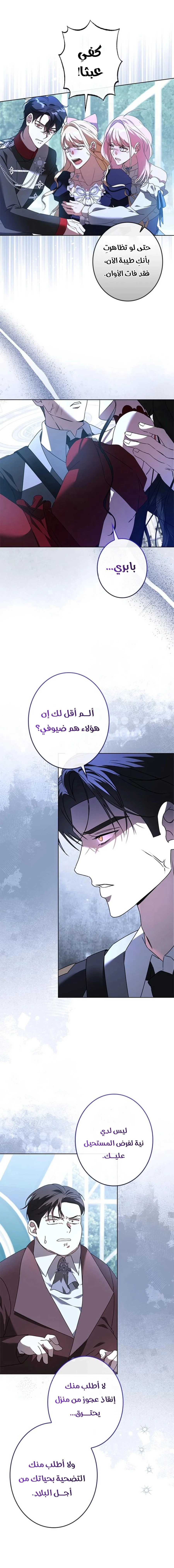 Read ‏I’m a Former Office Worker Reborn as the Villainess of the Apocalypse AR Manga Online