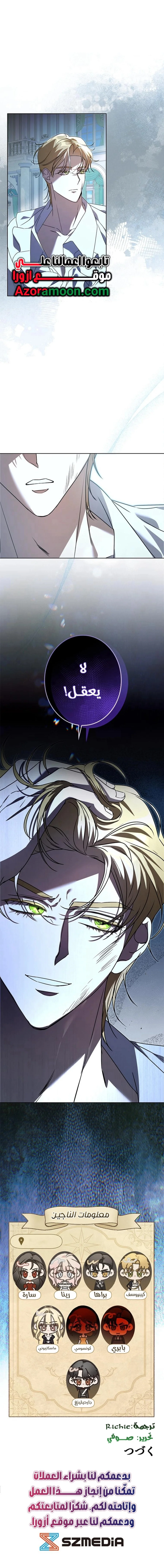 Read ‏I’m a Former Office Worker Reborn as the Villainess of the Apocalypse AR Manga Online