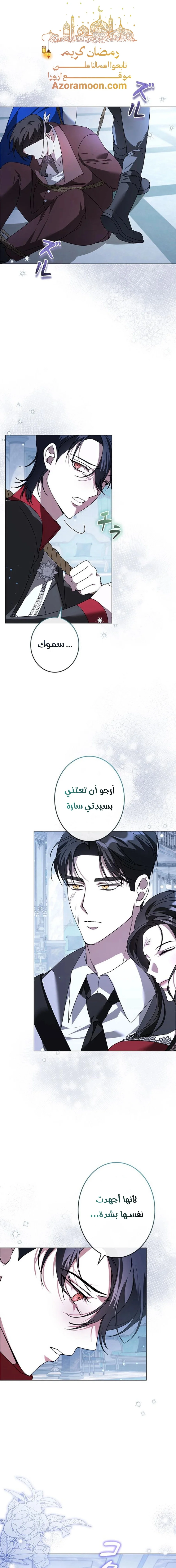 Read ‏I’m a Former Office Worker Reborn as the Villainess of the Apocalypse AR Manga Online