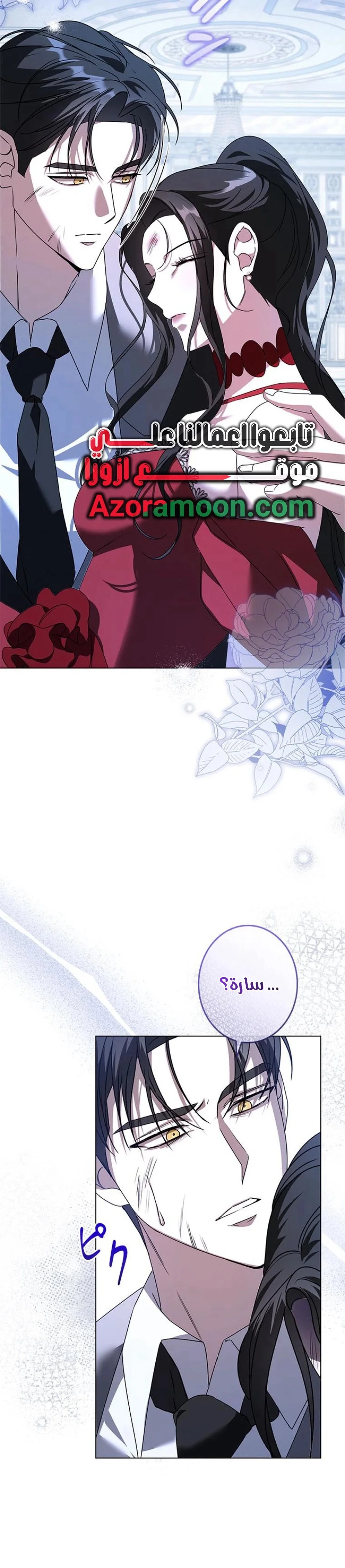 Read ‏I’m a Former Office Worker Reborn as the Villainess of the Apocalypse AR Manga Online