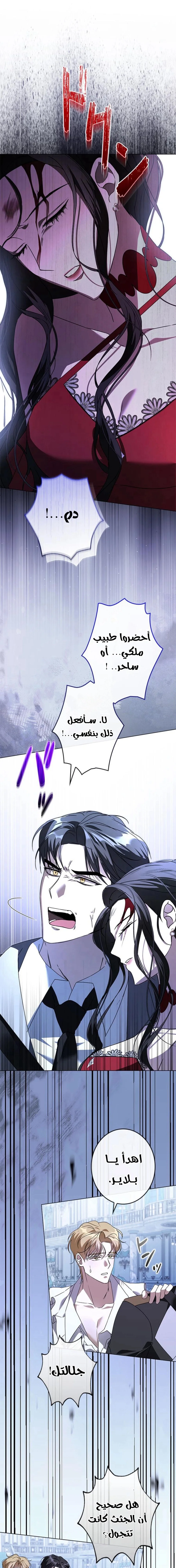Read ‏I’m a Former Office Worker Reborn as the Villainess of the Apocalypse AR Manga Online