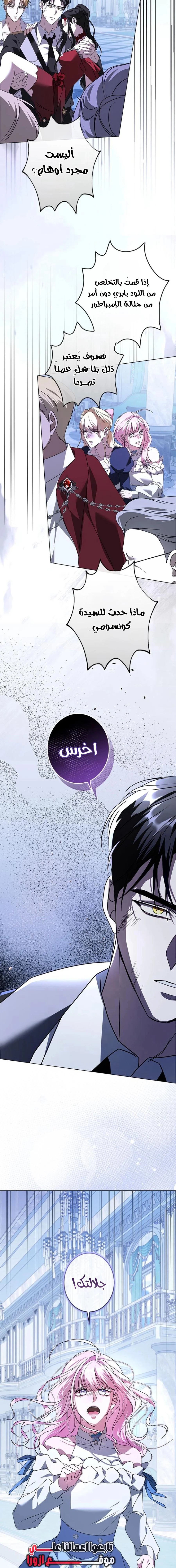 Read ‏I’m a Former Office Worker Reborn as the Villainess of the Apocalypse AR Manga Online
