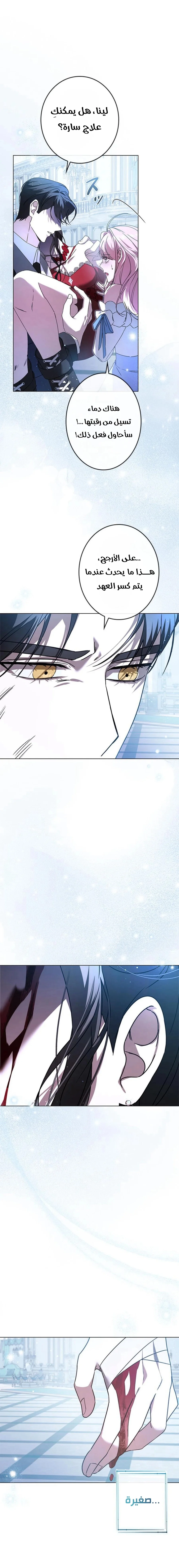 Read ‏I’m a Former Office Worker Reborn as the Villainess of the Apocalypse AR Manga Online