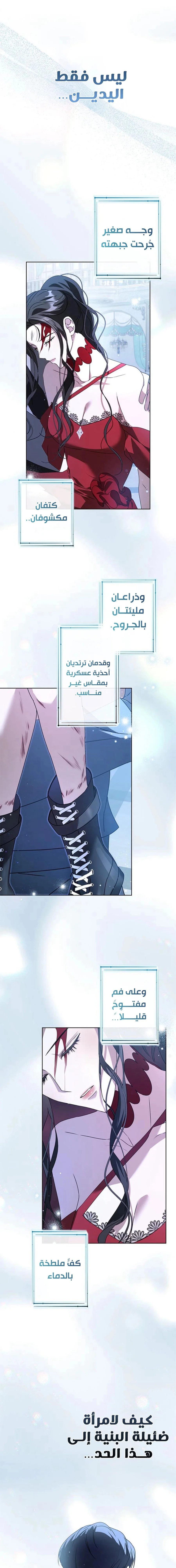 Read ‏I’m a Former Office Worker Reborn as the Villainess of the Apocalypse AR Manga Online