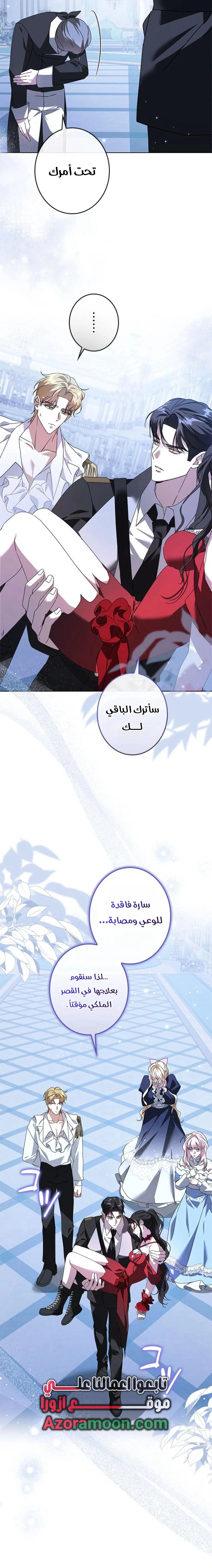 Read ‏I’m a Former Office Worker Reborn as the Villainess of the Apocalypse AR Manga Online