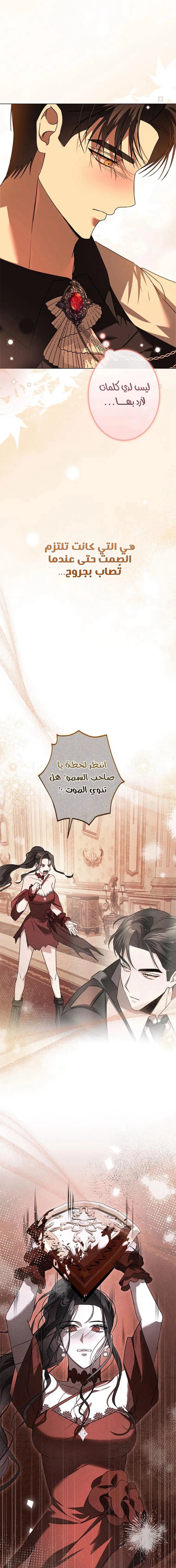 Read ‏I’m a Former Office Worker Reborn as the Villainess of the Apocalypse AR Manga Online