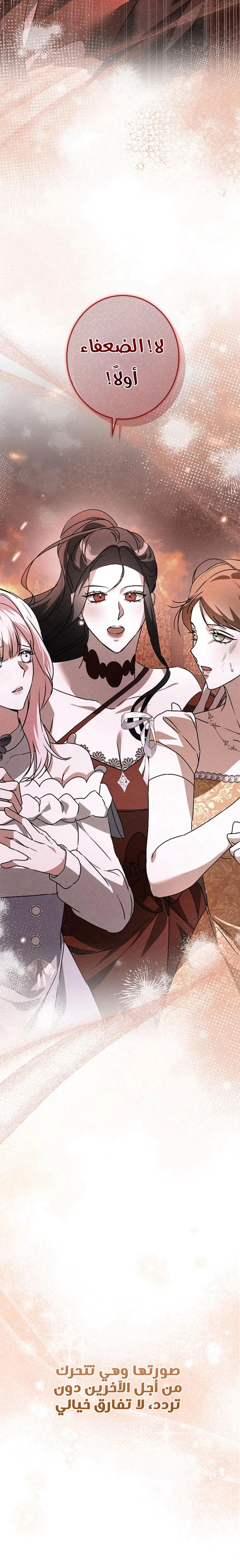 Read ‏I’m a Former Office Worker Reborn as the Villainess of the Apocalypse AR Manga Online