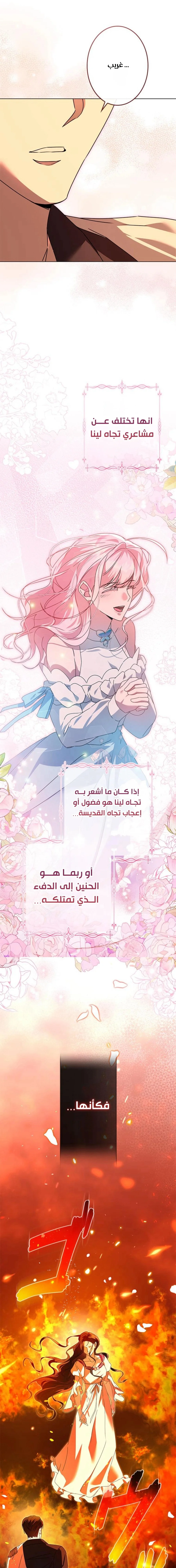 Read ‏I’m a Former Office Worker Reborn as the Villainess of the Apocalypse AR Manga Online