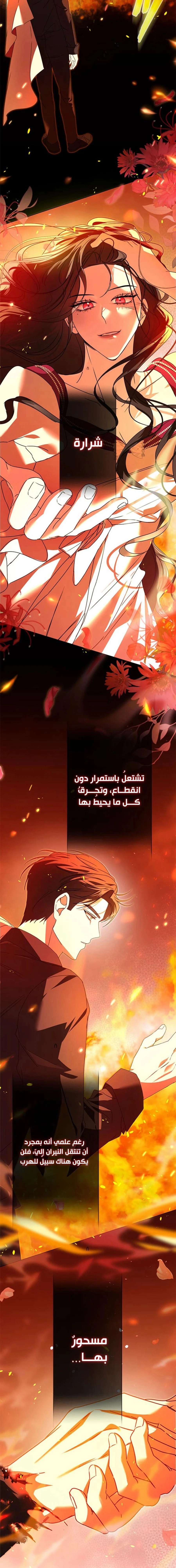 Read ‏I’m a Former Office Worker Reborn as the Villainess of the Apocalypse AR Manga Online
