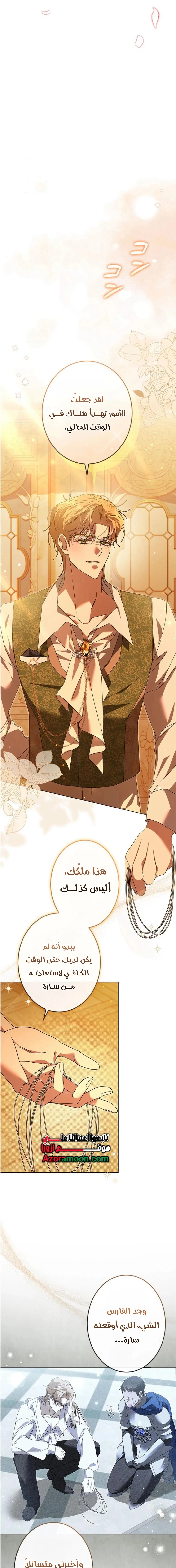 Read ‏I’m a Former Office Worker Reborn as the Villainess of the Apocalypse AR Manga Online