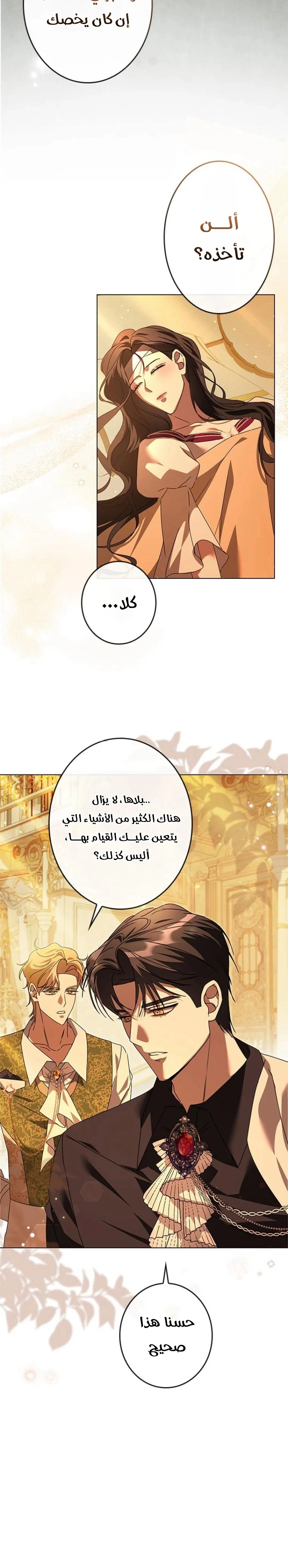 Read ‏I’m a Former Office Worker Reborn as the Villainess of the Apocalypse AR Manga Online