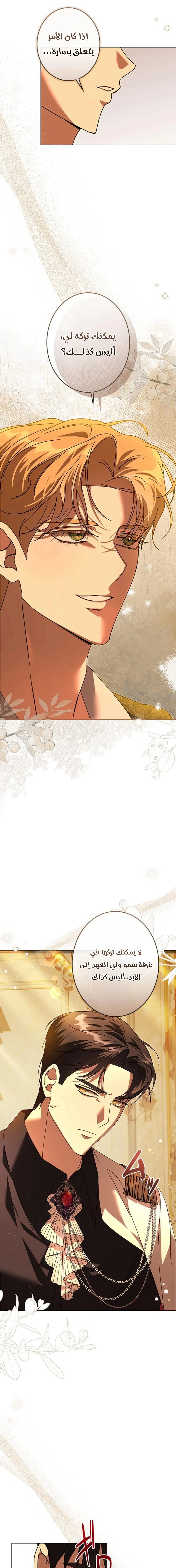 Read ‏I’m a Former Office Worker Reborn as the Villainess of the Apocalypse AR Manga Online