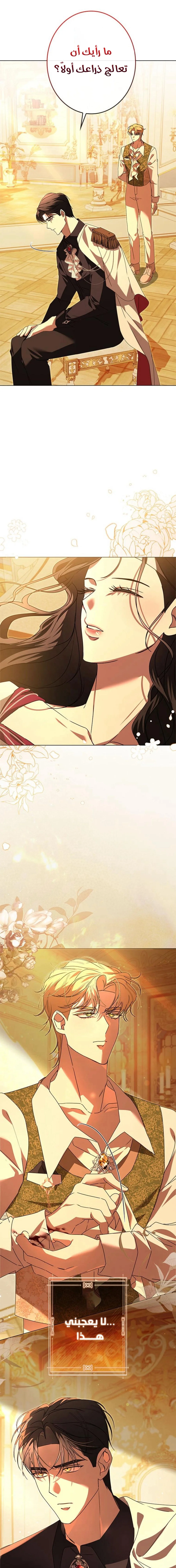 Read ‏I’m a Former Office Worker Reborn as the Villainess of the Apocalypse AR Manga Online