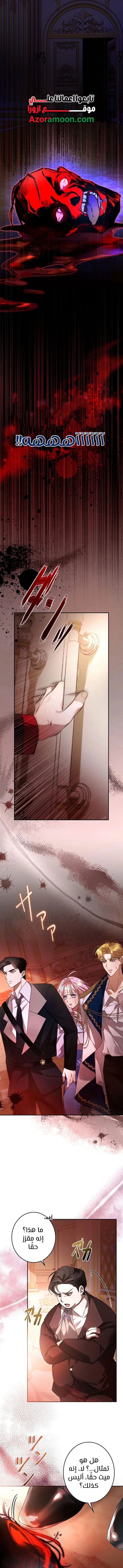 Read ‏I’m a Former Office Worker Reborn as the Villainess of the Apocalypse AR Manga Online