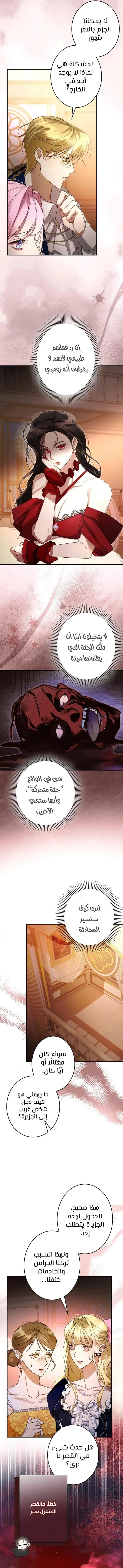 Read ‏I’m a Former Office Worker Reborn as the Villainess of the Apocalypse AR Manga Online