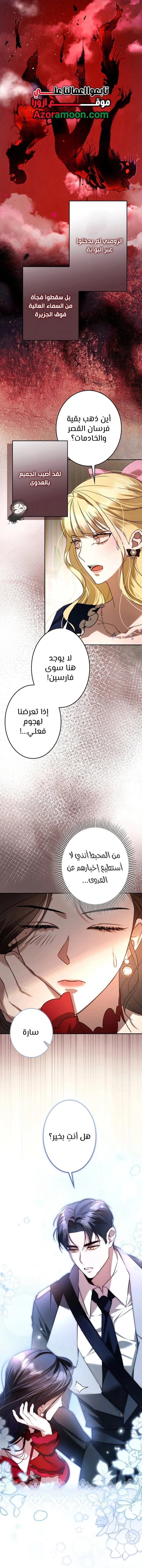 Read ‏I’m a Former Office Worker Reborn as the Villainess of the Apocalypse AR Manga Online