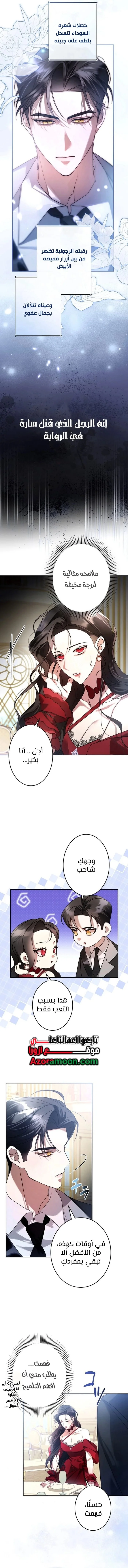 Read ‏I’m a Former Office Worker Reborn as the Villainess of the Apocalypse AR Manga Online