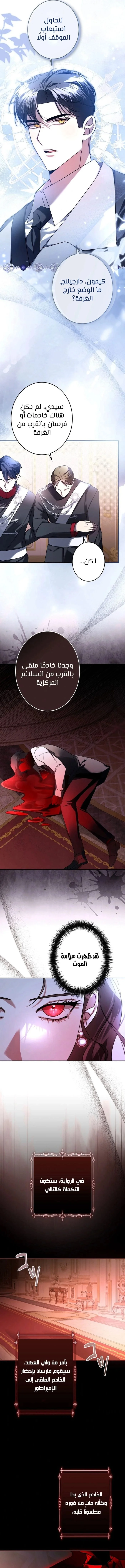 Read ‏I’m a Former Office Worker Reborn as the Villainess of the Apocalypse AR Manga Online