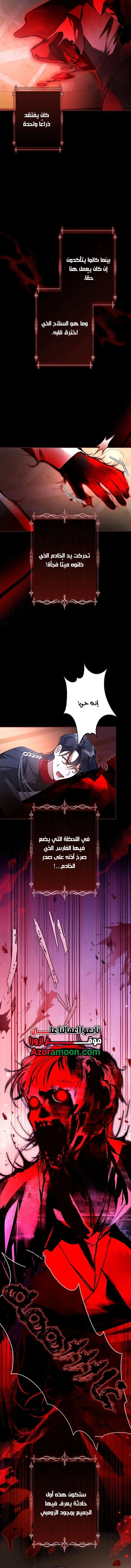 Read ‏I’m a Former Office Worker Reborn as the Villainess of the Apocalypse AR Manga Online