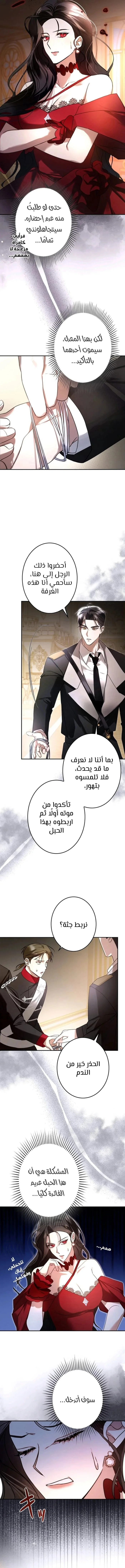 Read ‏I’m a Former Office Worker Reborn as the Villainess of the Apocalypse AR Manga Online