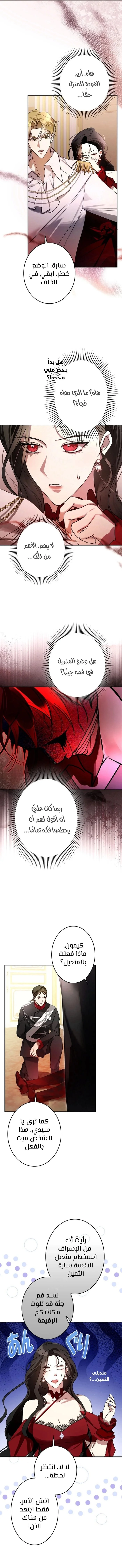 Read ‏I’m a Former Office Worker Reborn as the Villainess of the Apocalypse AR Manga Online