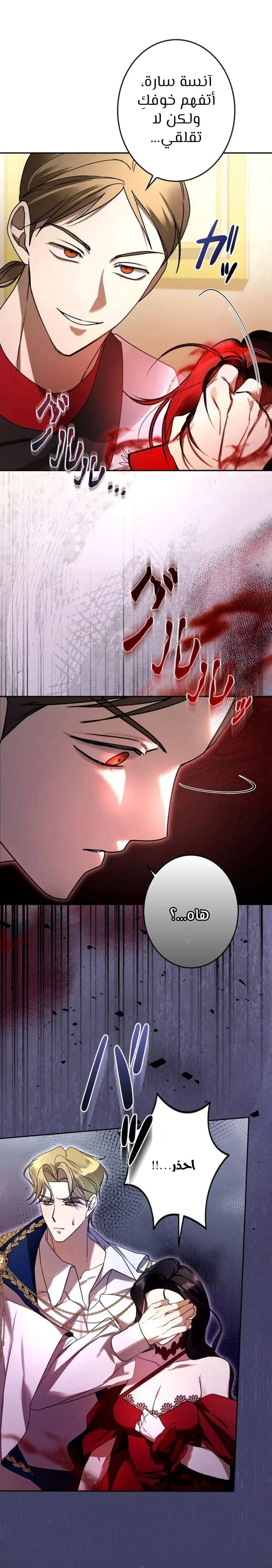 Read ‏I’m a Former Office Worker Reborn as the Villainess of the Apocalypse AR Manga Online