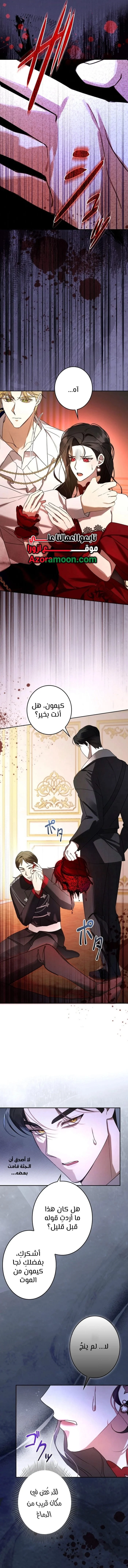 Read ‏I’m a Former Office Worker Reborn as the Villainess of the Apocalypse AR Manga Online