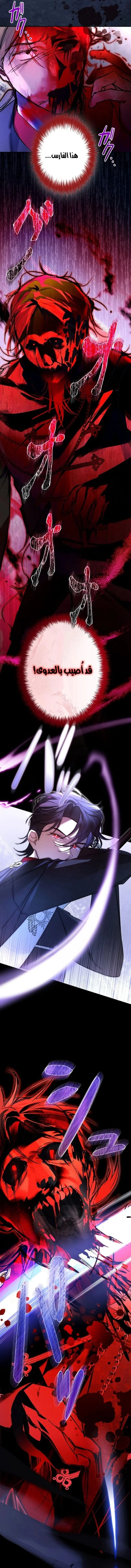 Read ‏I’m a Former Office Worker Reborn as the Villainess of the Apocalypse AR Manga Online