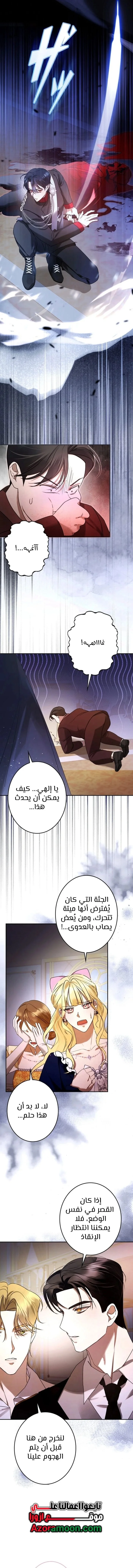 Read ‏I’m a Former Office Worker Reborn as the Villainess of the Apocalypse AR Manga Online