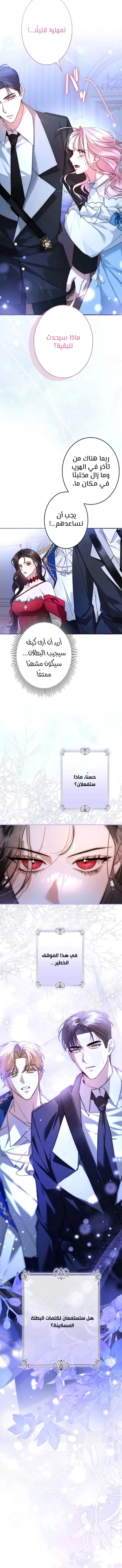 Read ‏I’m a Former Office Worker Reborn as the Villainess of the Apocalypse AR Manga Online