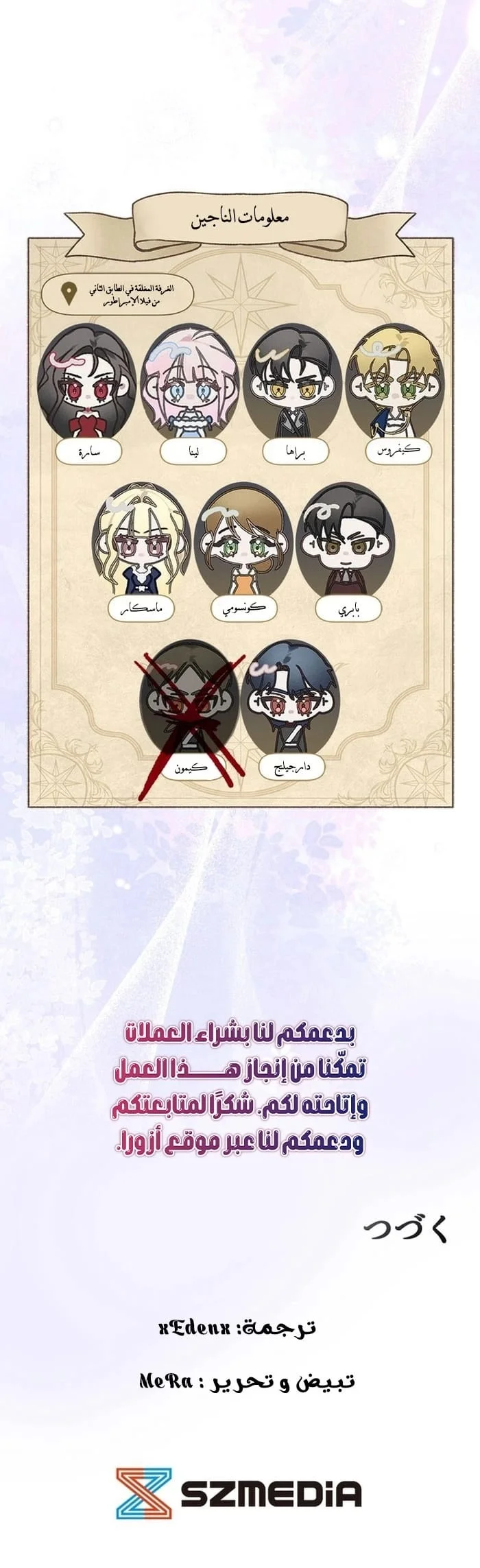 Read ‏I’m a Former Office Worker Reborn as the Villainess of the Apocalypse AR Manga Online
