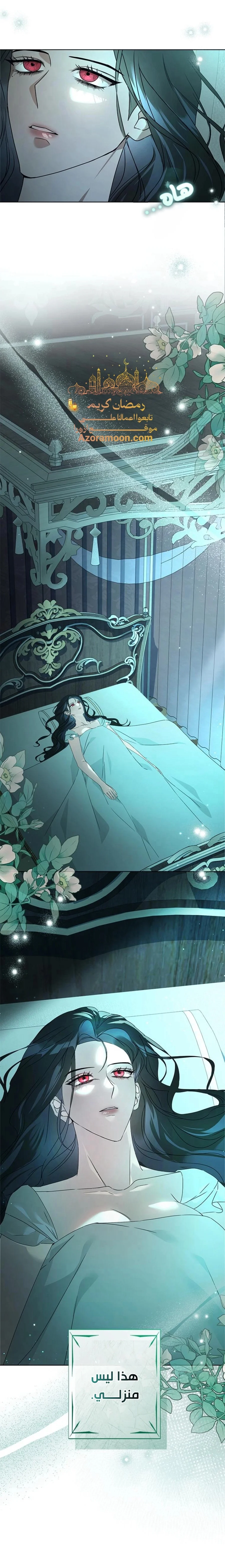Read ‏I’m a Former Office Worker Reborn as the Villainess of the Apocalypse AR Manga Online