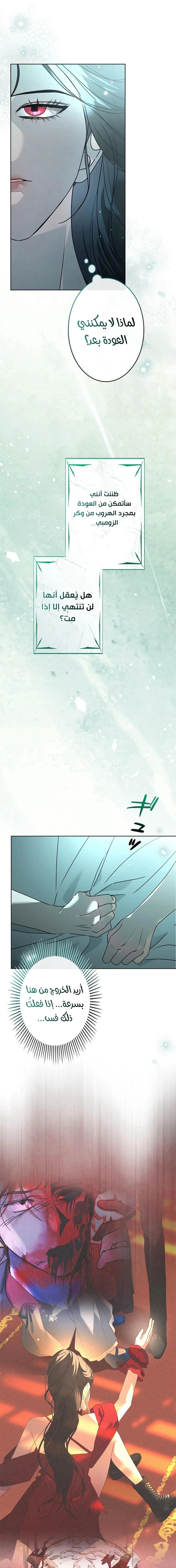 Read ‏I’m a Former Office Worker Reborn as the Villainess of the Apocalypse AR Manga Online
