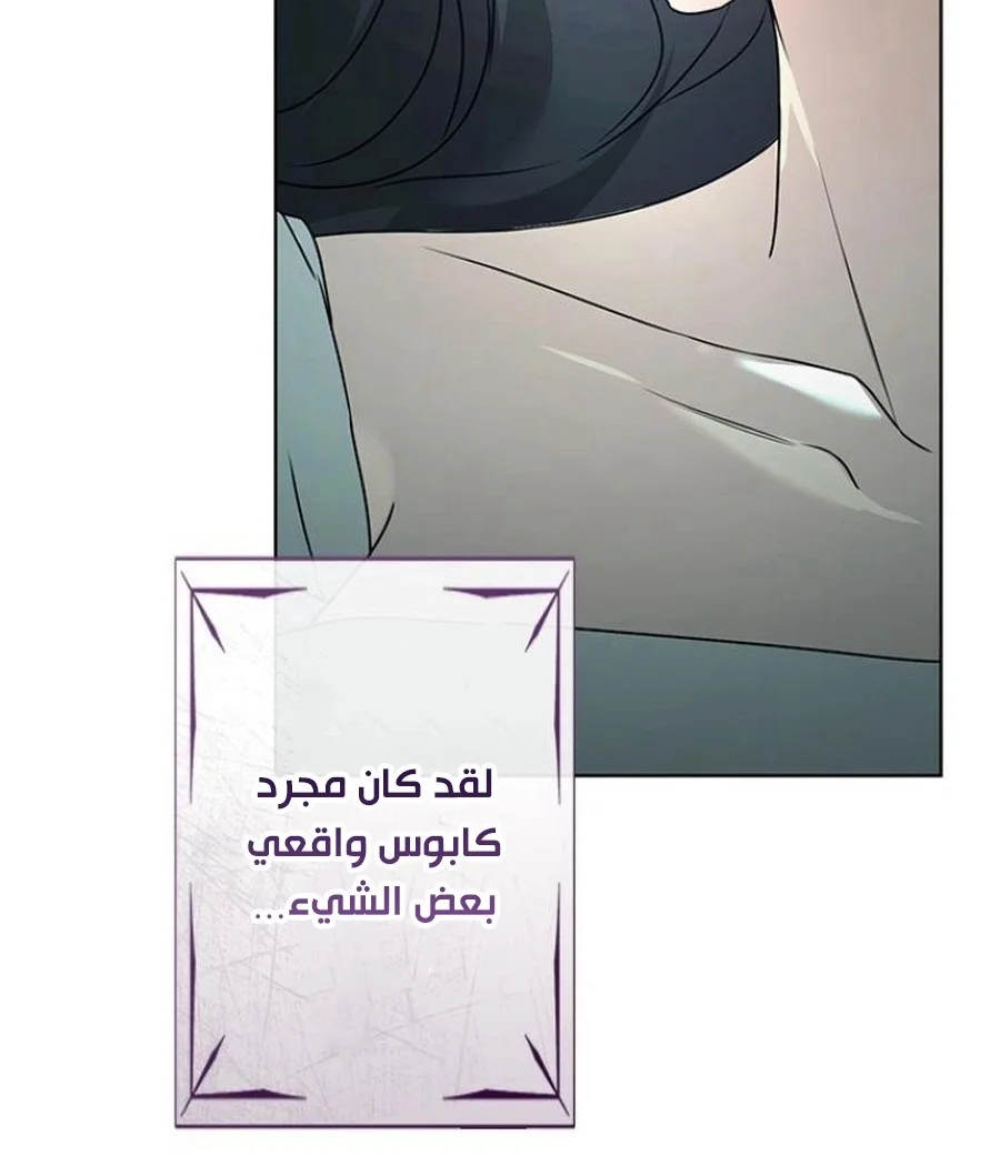 Read ‏I’m a Former Office Worker Reborn as the Villainess of the Apocalypse AR Manga Online
